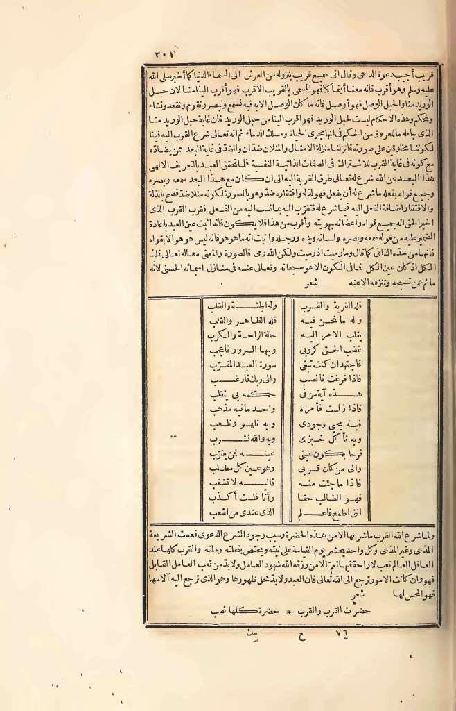 futmak.com - Page 301 - from part Four of the first Boulaq edition